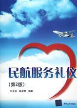 最新最全服務(wù)禮儀書籍產(chǎn)品參考信息與代理代辦指南