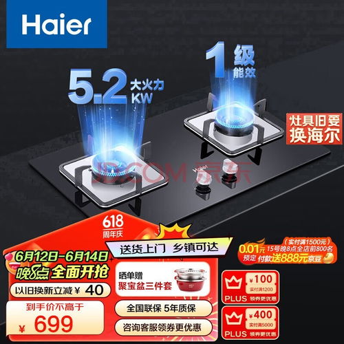 四款高效節(jié)能燃?xì)庠罹呱疃冉馕?科技賦能，打造理想廚房新生活